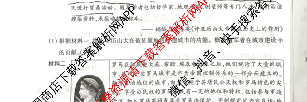 山西省2025-20256学年九年级第一学期阶段评估(一)试卷及答案汇总: 含语文 历史 化学试卷解析历史试题