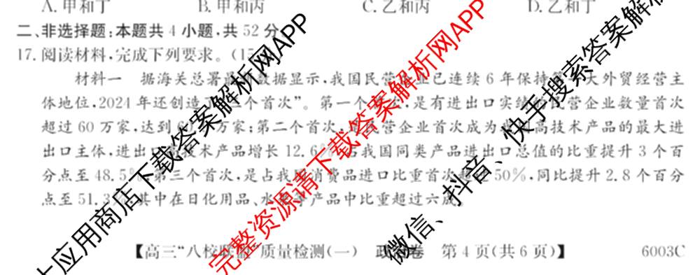 2025~2026学年度广东省高三