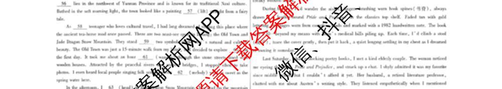 内蒙古2026年普通高等学校招生全国统一考试(第一次模拟考试)[试卷类型A]试卷及答案汇总: 含历史、地理、生物试卷解析英语试题