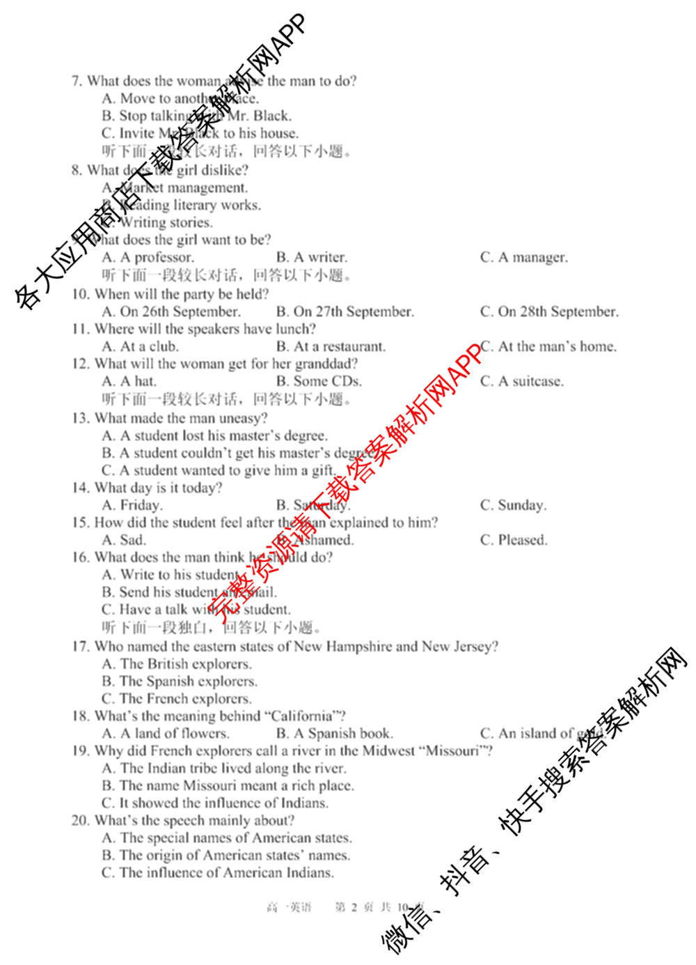 四川省射洪中学高2025级高一上期第二次月考（含生物、英语、语文等9份）英语试题
