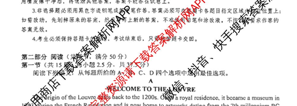 广东六校联考2027届高三九月考试试卷及答案汇总（含政治 英语 语文等）英语试题
