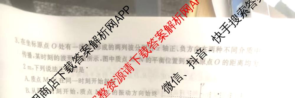 衡水金卷先享题2026年学科素养评价练(五)5各科答案及试卷（含政治(AH)【安徽四川甘肃专版】 物理(HN)【湖南专版】 生物(山东专版)等）物理试题