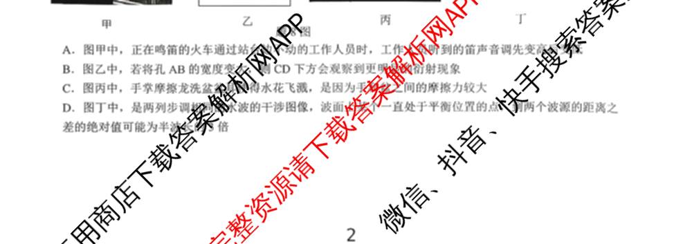 重庆育才中学高2026届高三(上)12月月考各科答案及试卷: 含地理 数学 物理试卷解析物理试题