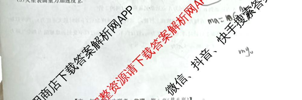 九师联盟2023-2024江西省八校协作体高一年级第二次联考试卷及答案汇总: 含物理 数学 语文试卷解析物理试题