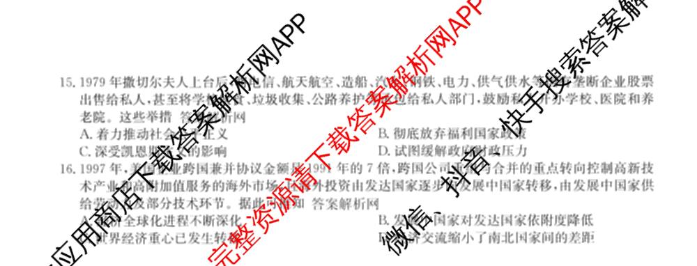 2025~2026学年度高一期末考试卷(下学期)试卷及答案汇总（9科全）历史试题