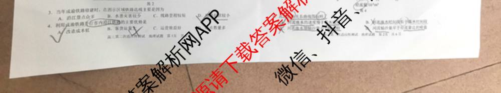 南宁三中2025届毕业班五月第二次适应性测试(2025.05)(已更新化学 历史 物理等9份)地理试题