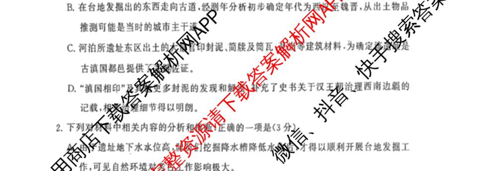 冲刺新高考2026届高考仿真模拟卷(T8)(四)4（含历史(湖南专版)、物理(湖南专版)、地理(湖南专版)等20份）语文试题