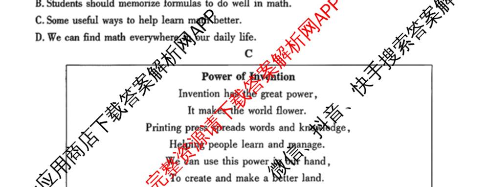2026年陕西省初中学业水考试适应性训练(一)[试卷类型A]各科答案及试卷（含化学、语文、道德与法治等）英语试题