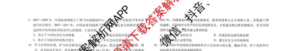 [潍坊一模]山东省潍坊市高考模拟考试(2025.03)各科答案及试卷: 含化学、日语、生物试卷解析历史试题