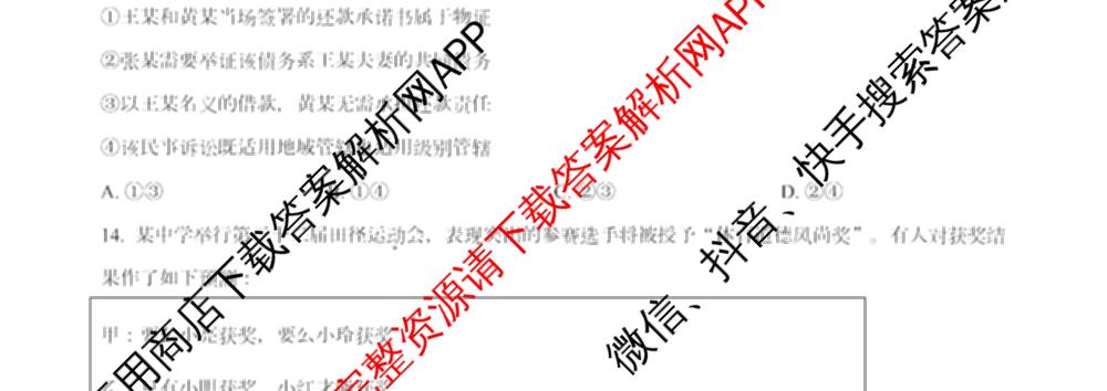 石嘴山市第一中学2025-2026学年第一学期高三年级月考(10月)(已更新政治、英语、物理等9份)政治试题