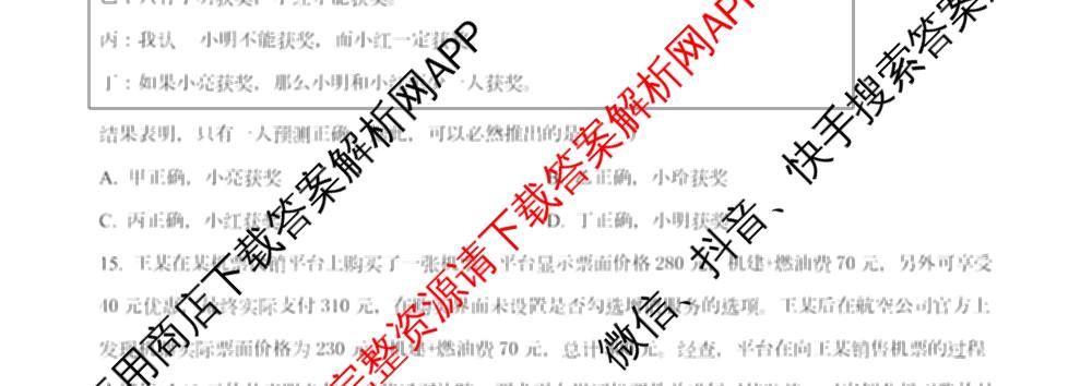 石嘴山市第一中学2025-2026学年第一学期高三年级月考(10月)(已更新政治、英语、物理等9份)政治试题
