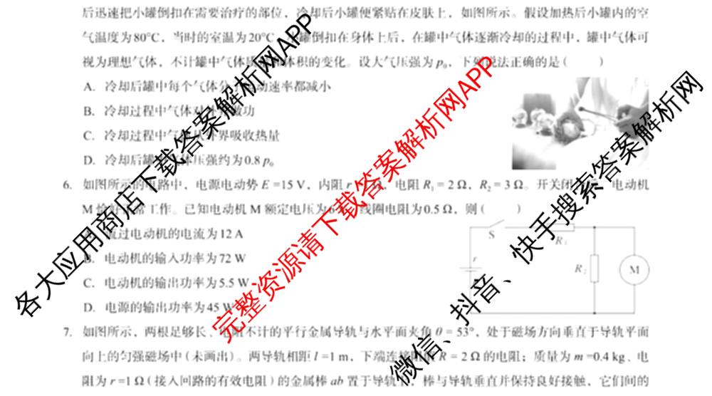 广西邕衡教育名校联盟广西2026届高三年级秋季学期8月联合调研测试试卷及答案汇总（含日语 物理 数学等）物理试题
