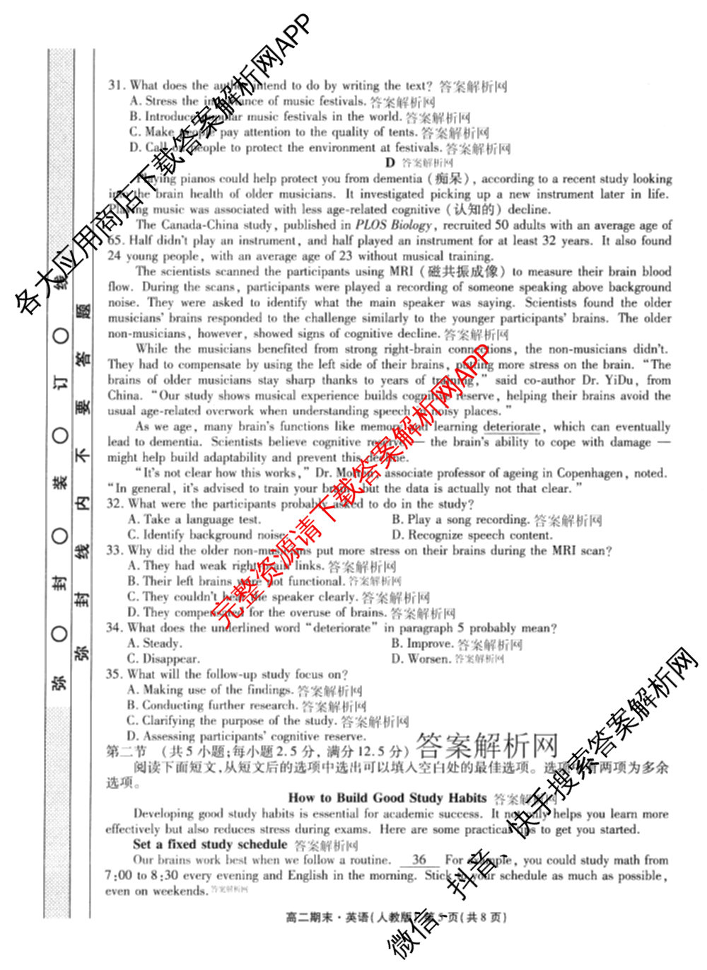 衡水金卷先享题月考卷2025-2026学年度上学期高二年级期末考试（含化学(人教版)、语文(B版)、生物等）英语试题