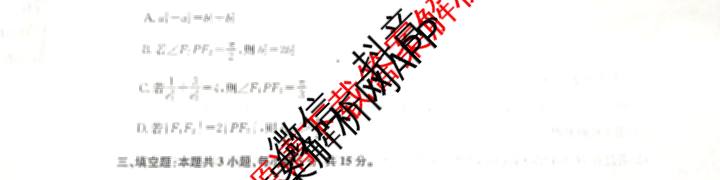 2025~2026学年度高二高中同步月考测试卷(上学期)(一)各科答案及试卷（含生物 地理 政治等）数学试题