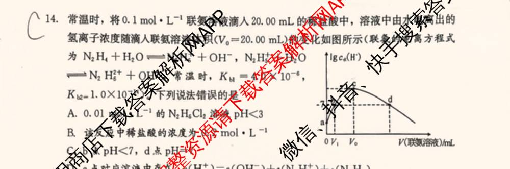湖南省邵阳市2027届高三第一次联考试题卷(9.10)各科答案及试卷（含化学 政治 数学等9份）化学试题