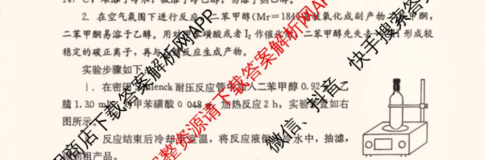 湖南省邵阳市2027届高三第一次联考试题卷(9.10)各科答案及试卷（含化学 政治 数学等9份）化学试题