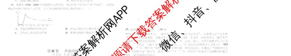 天津市第三中学2025~2026学年度第一学期高三年级阶段性检测试卷(2025.10)各科答案及试卷（含政治、历史、英语等9份）历史试题