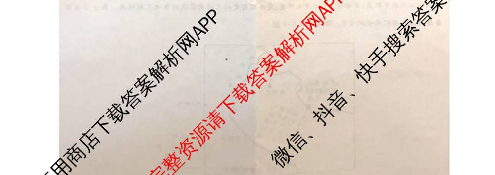 湖北省高中名校联盟2026届高三第一次联合测评各科答案及试卷（含地理 化学 数学等10份）地理试题