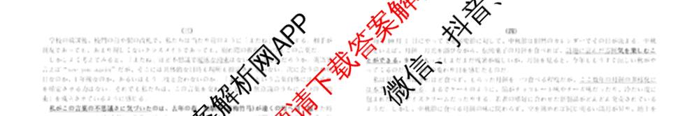 四川省大数据智学领航联盟2026-2027学年高三上学期入学定时模拟训练(9月)各科答案及试卷（含化学、生物、地理等）日语试题