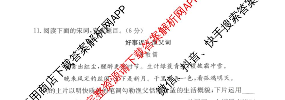 2026年湖南省普通高中学业水合格性考试信息卷(模拟四)（含物理、地理、生物等9份）语文试题