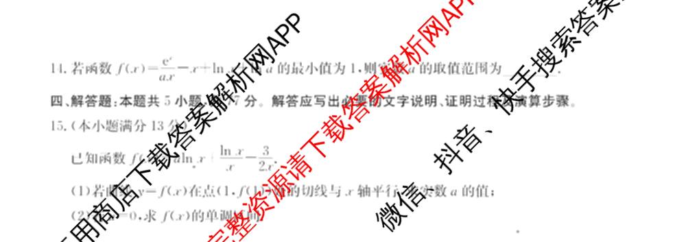 2026届高三学情检测(6009C)试卷及答案汇总（9科全）数学试题