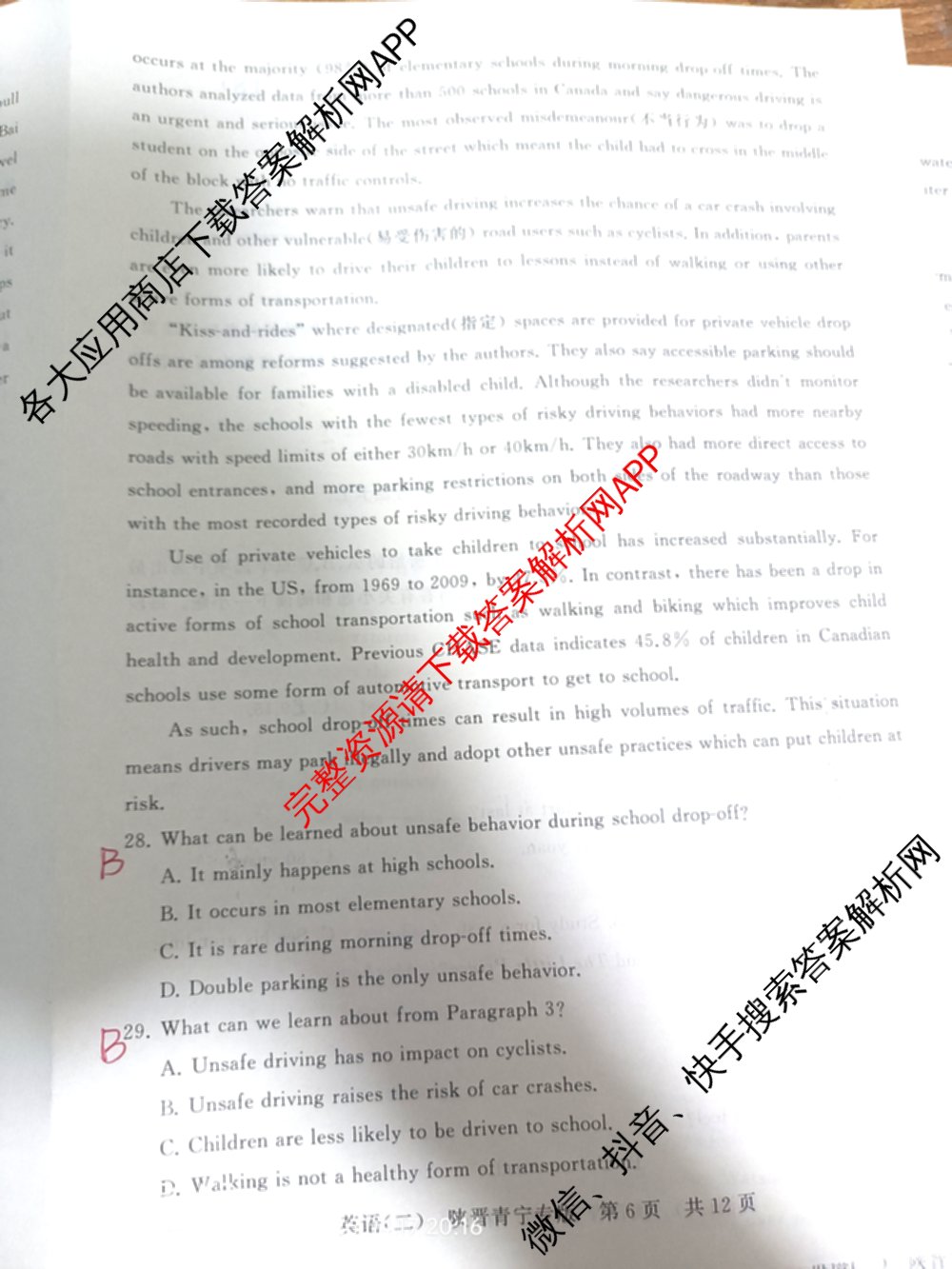 冲刺新高考2026届高考仿真训练(T8)(二)2试卷及答案汇总(已更新语文 历史(河北专版) 物理(河北专版)等37份)英语试题