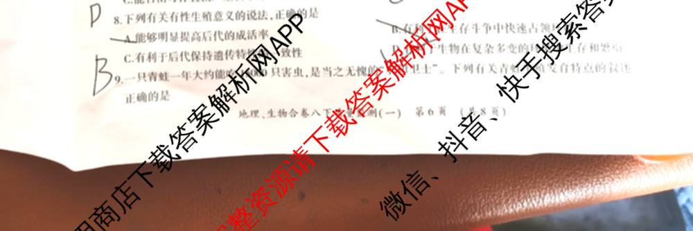 中考通贵州省2026年八年级(下册)阶段性质量监测(一)(已更新语文 历史 英语等8份)生物试题
