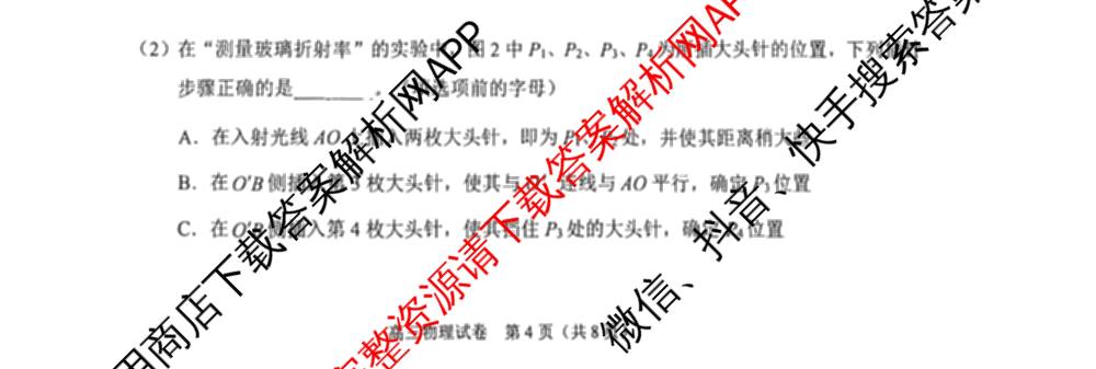 2026北京昌高三一模(2026.4)各科答案及试卷: 含物理、生物、英语试卷解析物理试题