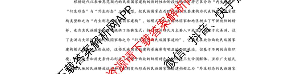 浙江省诸暨市2025年12月高三诊断性考试（含化学、物理、英语等）历史试题