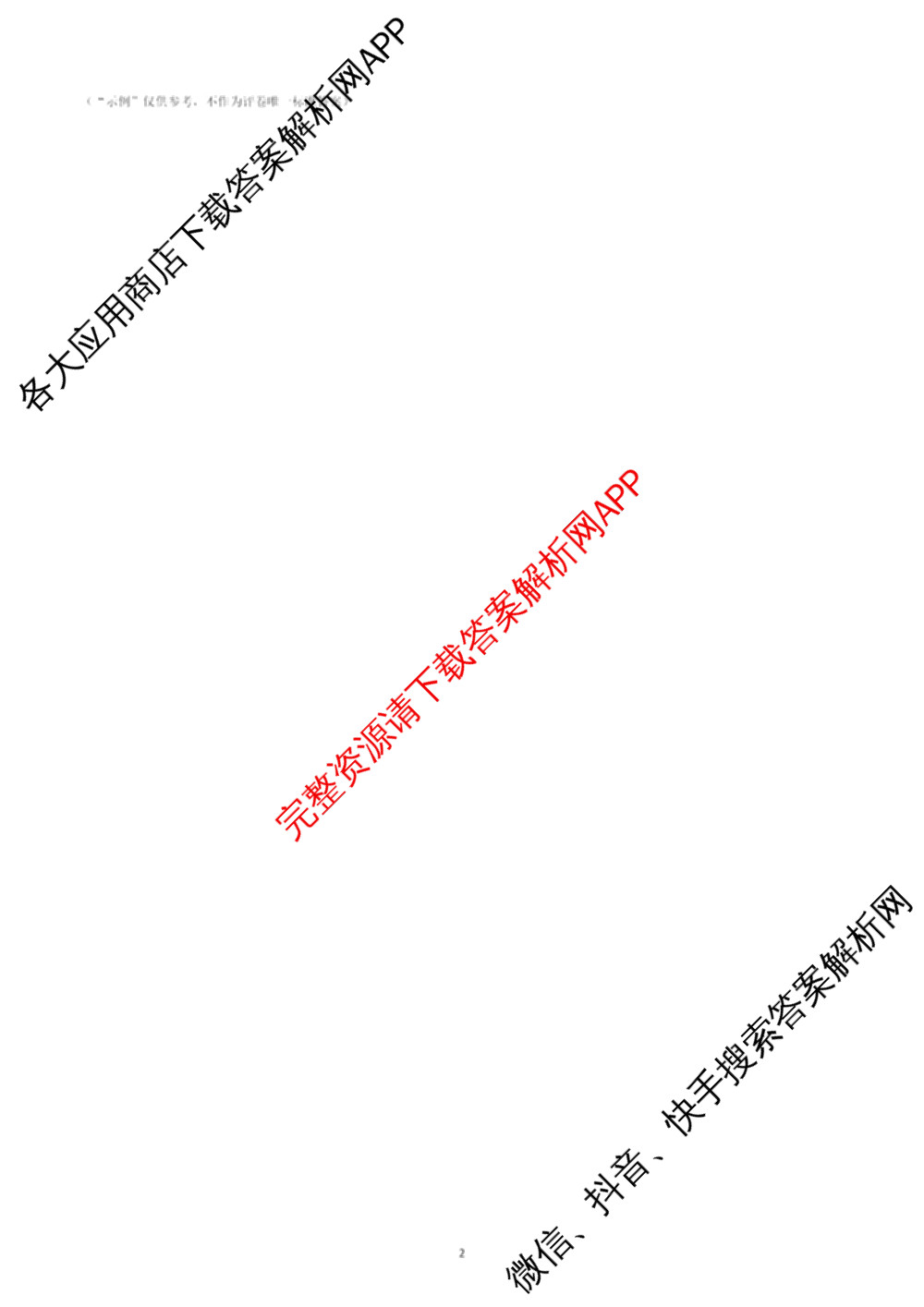 海淀八模2026届高三练(一)（含历史(S)、政治(S)、物理等）历史答案