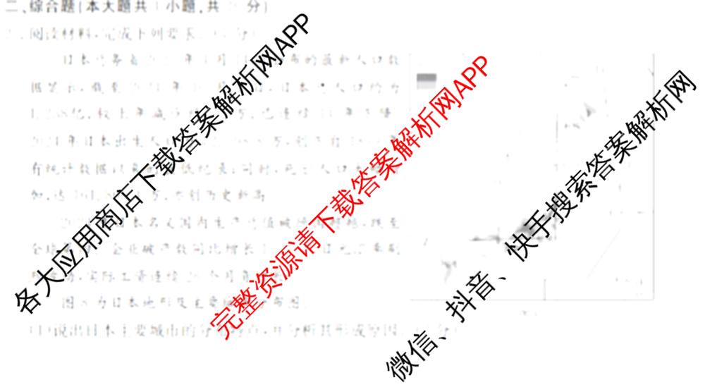 江西省2025年中考试题猜想(JX)(已更新历史 语文 物理等9份)地理试题