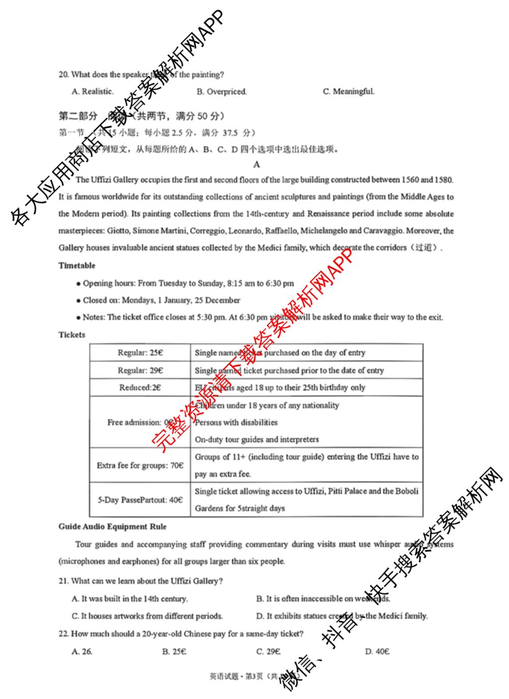 浙江省嘉兴市2026年高三基础测试(9月)试卷及答案汇总（含历史、化学、日语等）英语试题
