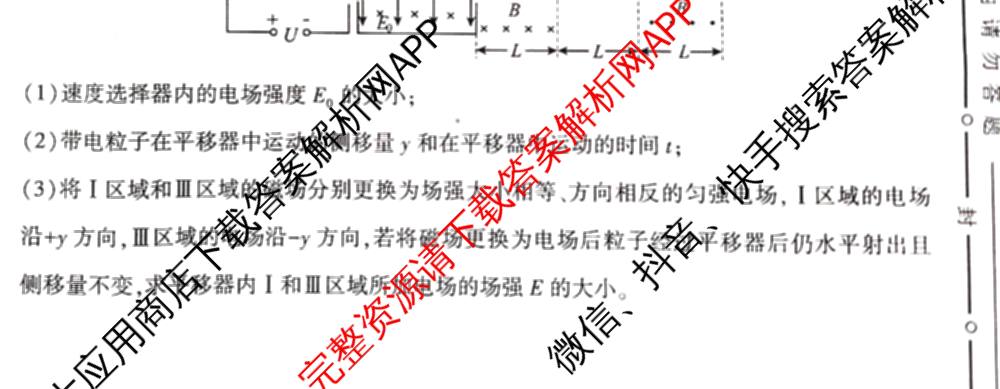陕西省榆林市绥德县2027届高三年级质量检测(SD)9月各科答案及试卷（9科全）物理试题