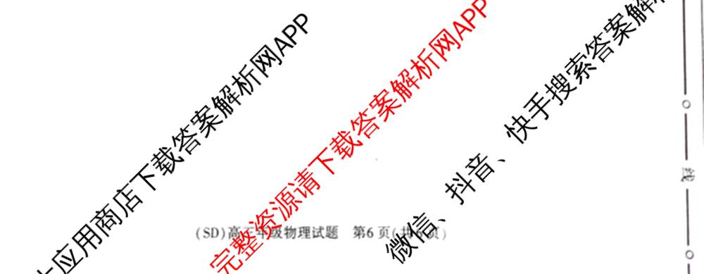 陕西省榆林市绥德县2027届高三年级质量检测(SD)9月各科答案及试卷（9科全）物理试题