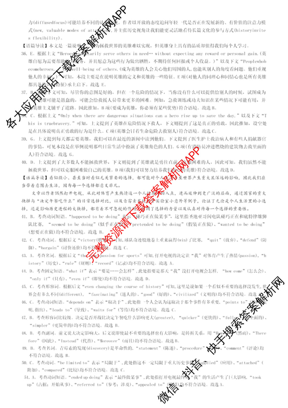 炎德英才大联考长沙市一中2026届高三月考试卷(二)2试卷及答案汇总（含政治 数学 生物等）英语答案