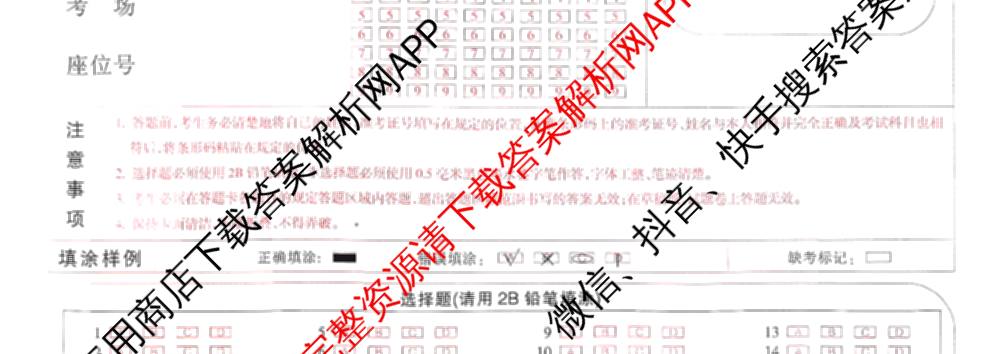 陕西省2025~2026第一学期12月质量检测高二(6192B)各科答案及试卷（9科全）地理试题