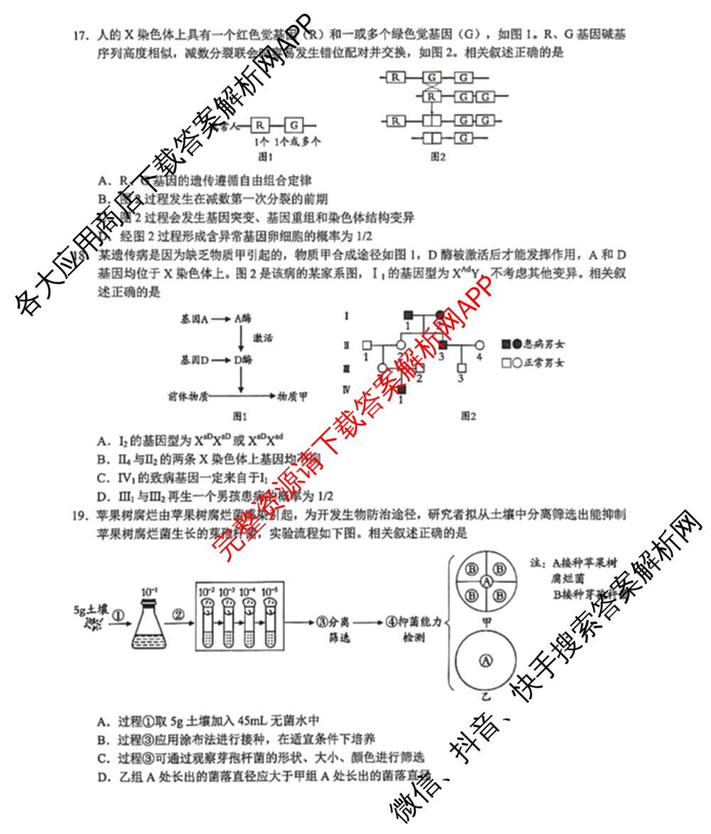 江苏省南通市2026届高三年级开学考试(3月)试卷及答案汇总（含地理、政治、生物等9份）历史试题