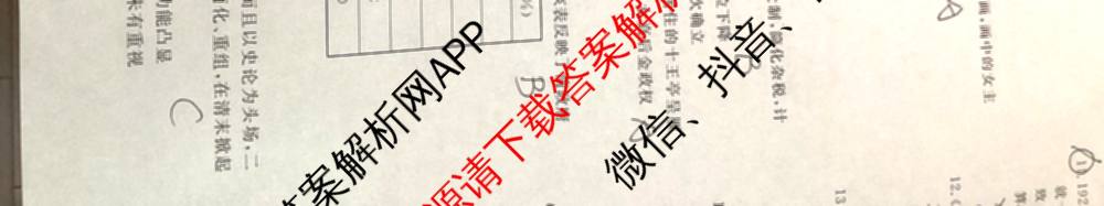 2026届皖南八校高三第一次联考（含历史(W) 地理(W) 英语(W)等）历史试题