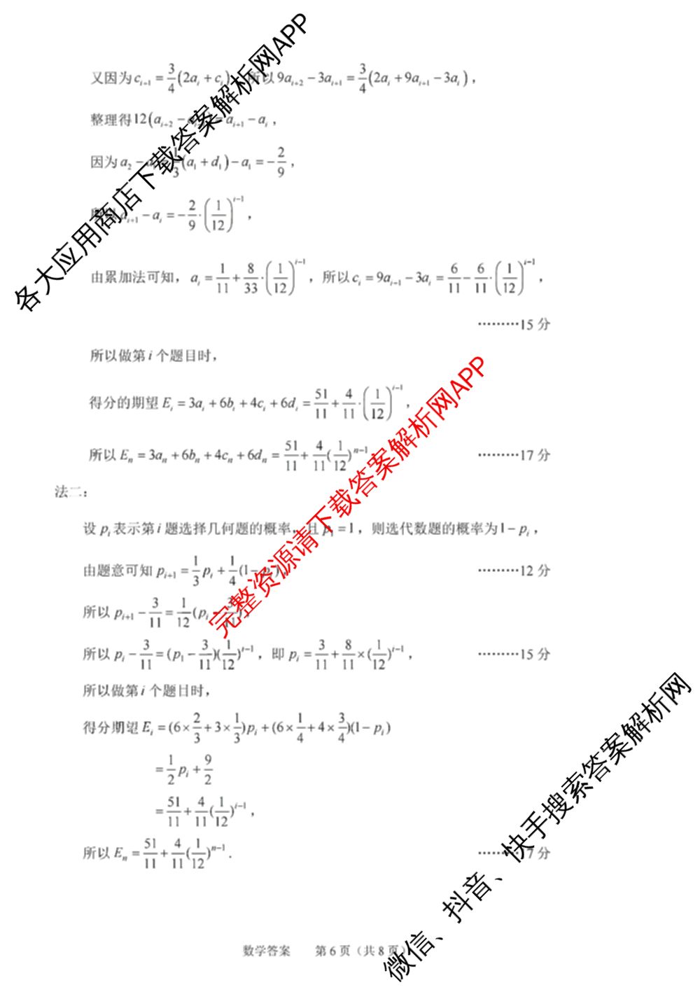 2026届浙江省高考科目考试绍兴市适应性试卷(2026年4月)试卷及答案汇总: 含历史 数学 生物试卷解析数学答案