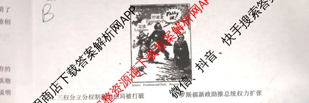 河南省开封市2023-2024学年高一第二学期期末调研试卷各科答案及试卷（含政治、英语、语文等）历史试题