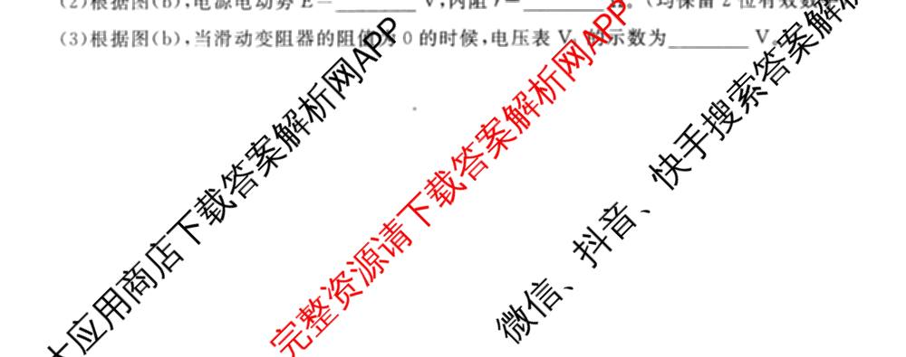 衡水金卷先享题月考卷2025-2026学年度上学期高二年级期末考试（含化学(人教版)、语文(B版)、生物等）物理试题