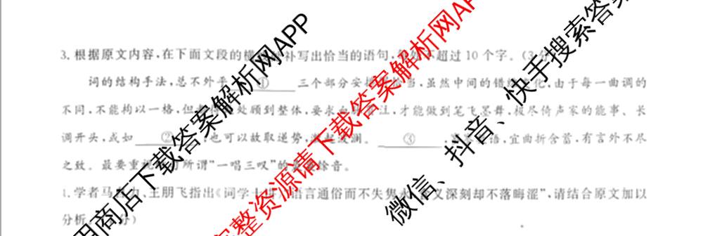 皖江名校联盟2026届高三上学期9月联考[A-026](已更新英语、地理、数学等9份)语文试题