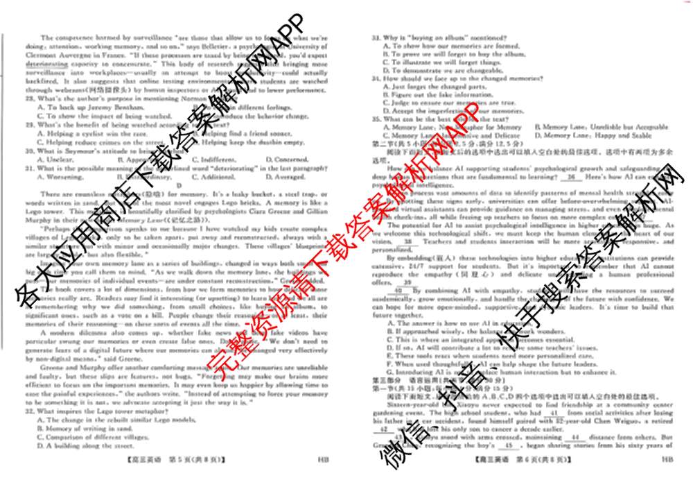 金科新未来2025~2026高三第一学期9月联合测评各科答案及试卷（含日语、化学、政治等）英语试题