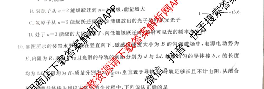 陕西省绥德一中2027届高二第二学期期末质量检测(6460B)试卷及答案汇总: 含地理 英语 数学试卷解析物理试题