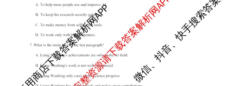 2026年湖南省普通高中学业水合格性考试仿真试卷(专家版一)各科答案及试卷（含生物、地理、语文等）英语试题