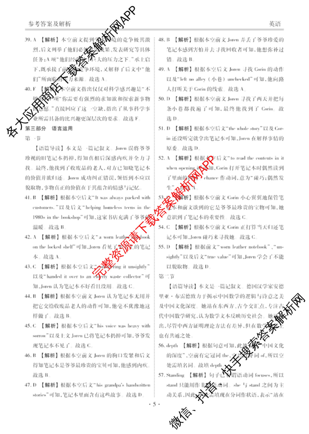 衡水金卷2025-2026学年度高三年级3月份适应性测试试卷及答案汇总: 含地理(YN)、数学、物理(YN)试卷解析英语答案