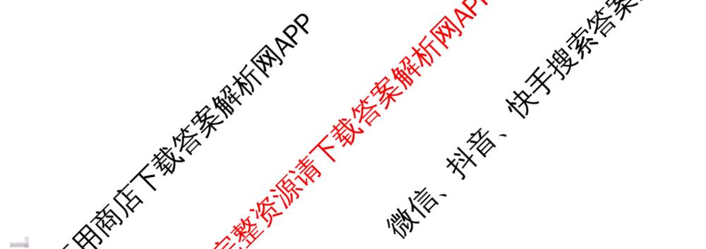 黄冈八模2026届高三大练(四)4（25科全）化学试题