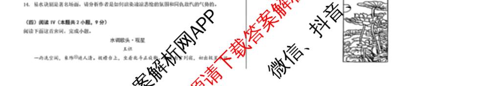 山西省太原市山西大学附中2025-2026学年高三8月月考: 含政治 地理 数学试卷解析语文试题
