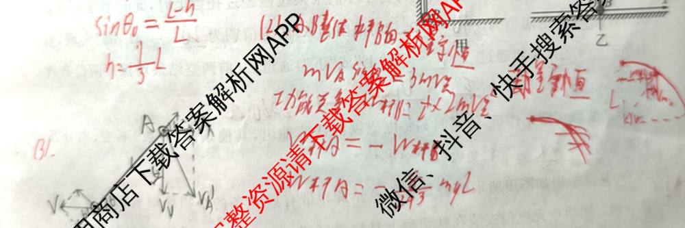百师联盟2026届高三命题趋势预测(二)各科答案及试卷（21科全）物理试题