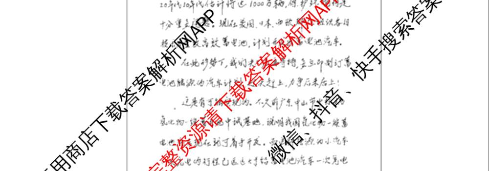 陕西省2026年7月高三适应性练（含历史、政治、生物等9份）历史试题